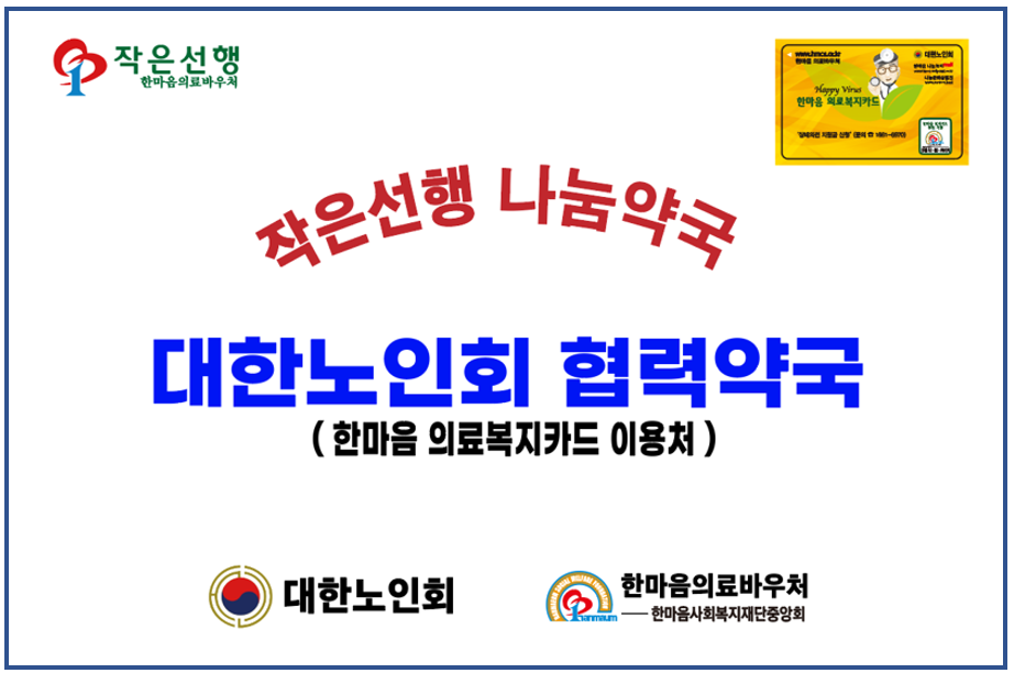 한마음창원점 이미지