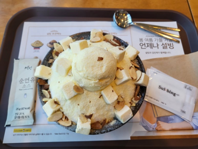설빙양산 이미지