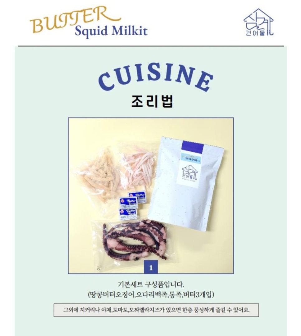 삼계건어물공방 이미지