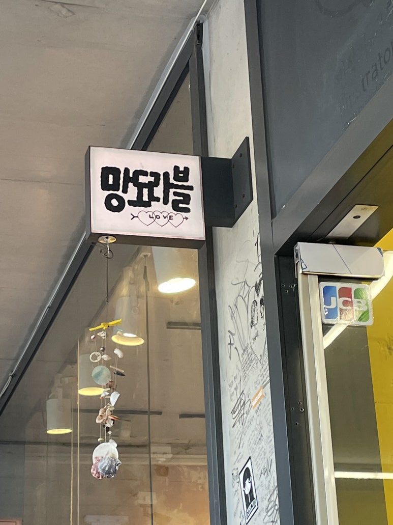 망도라블 이미지
