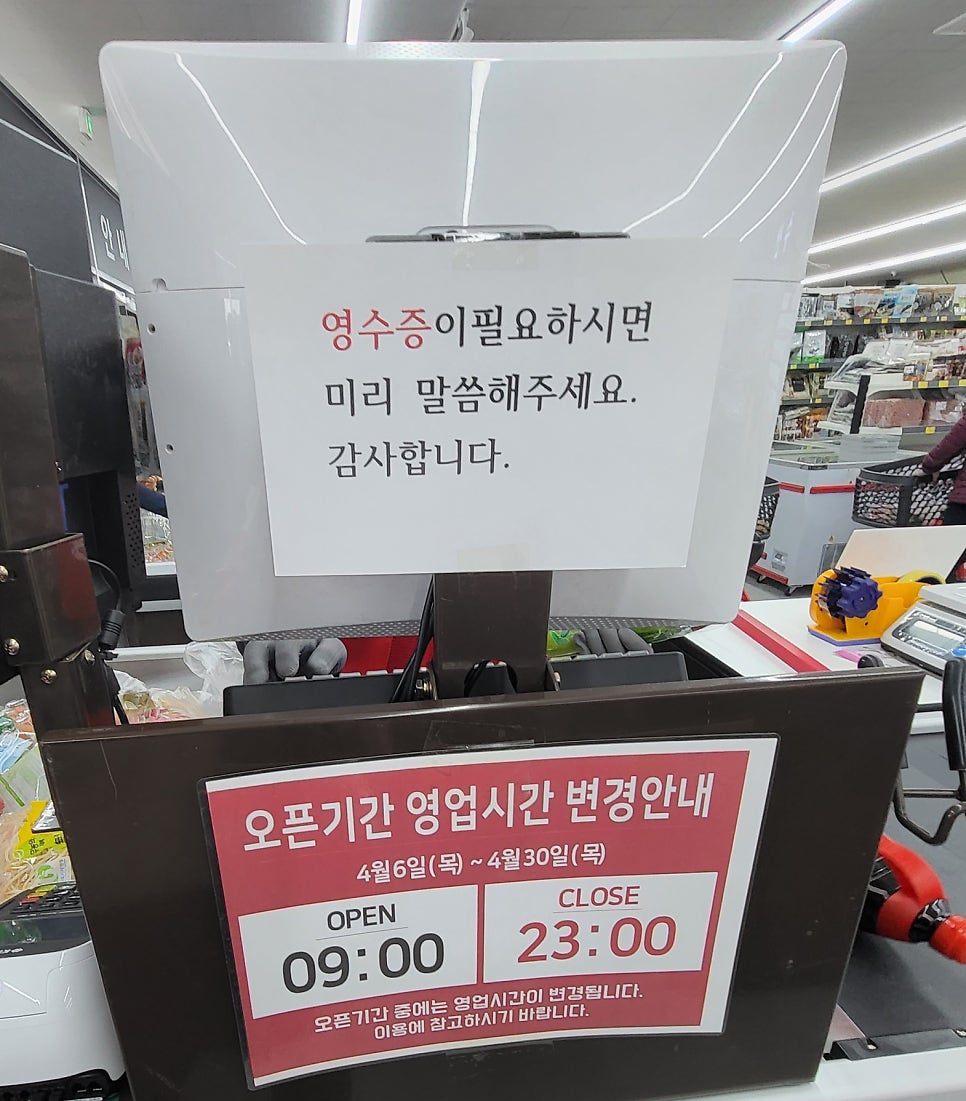 왕식자재마트 이미지