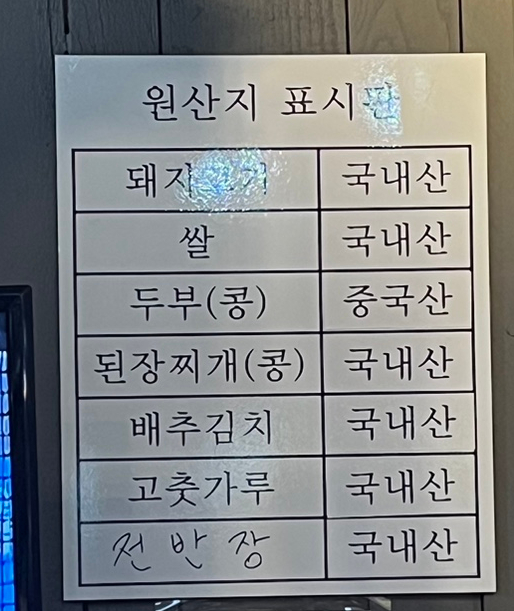 전반장생갈비 이미지