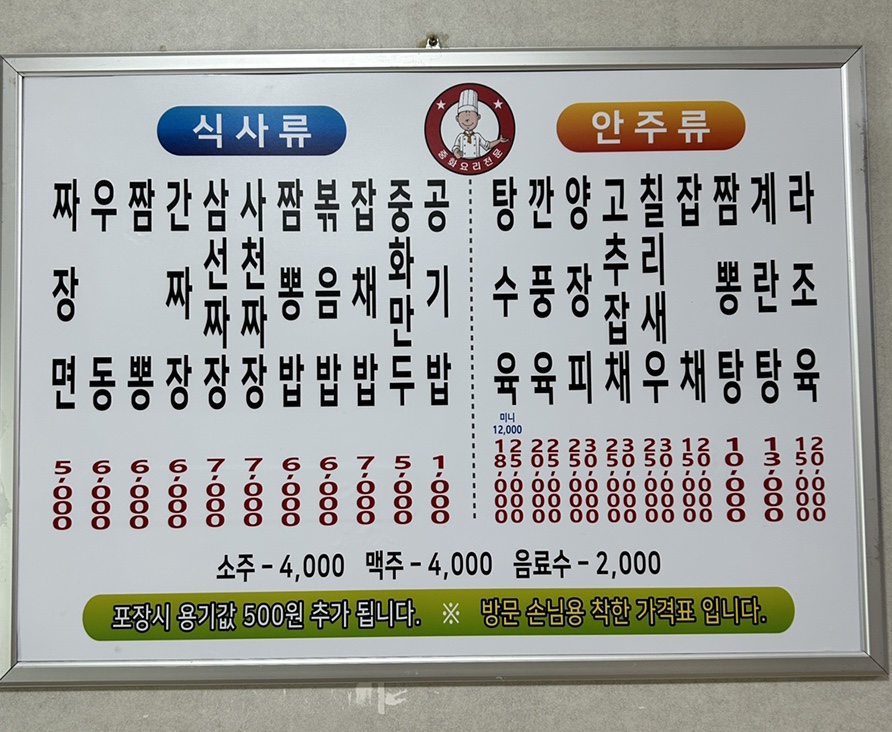 명장차이나 이미지