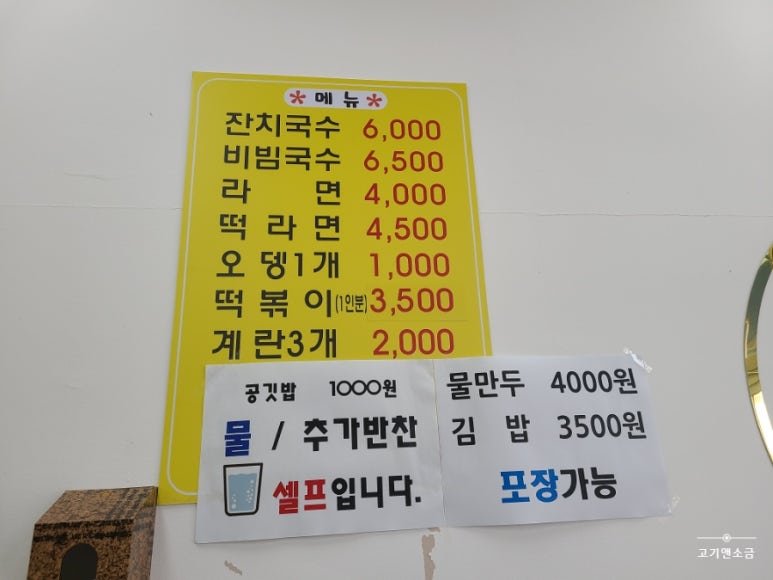 왕잔치국수 이미지