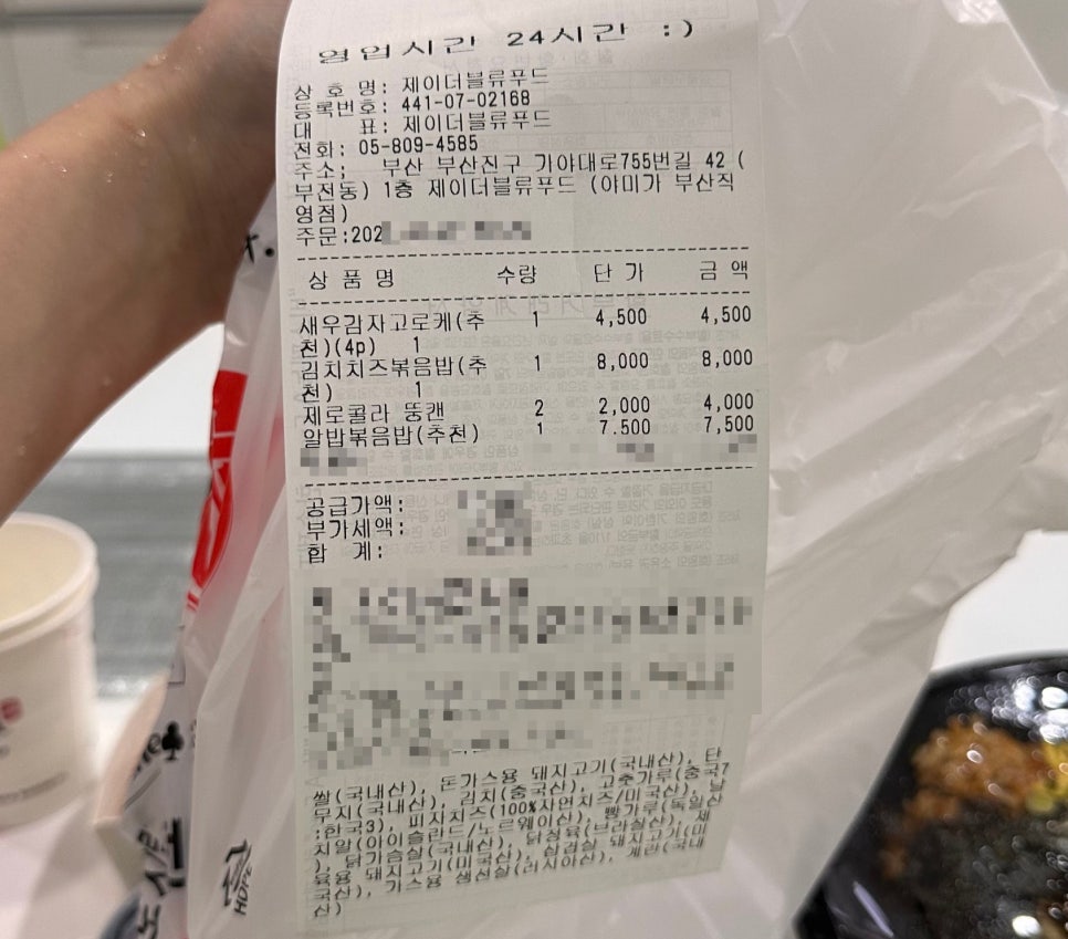제이더블유푸드 이미지