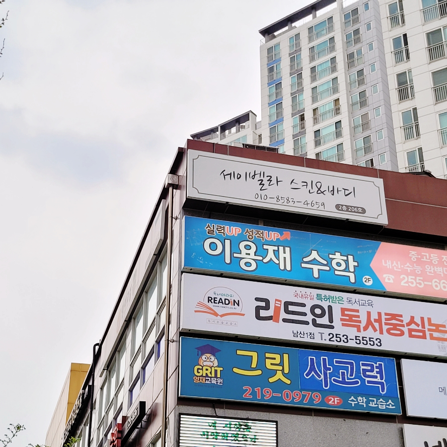 벨라발관리 이미지