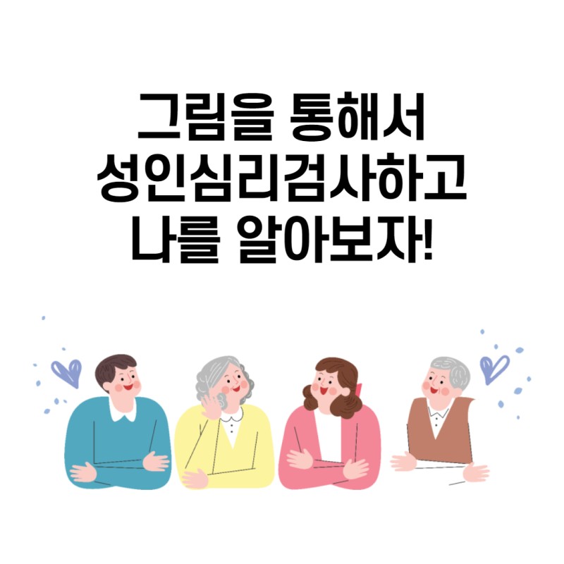 미술아놀자심리상담센터 이미지