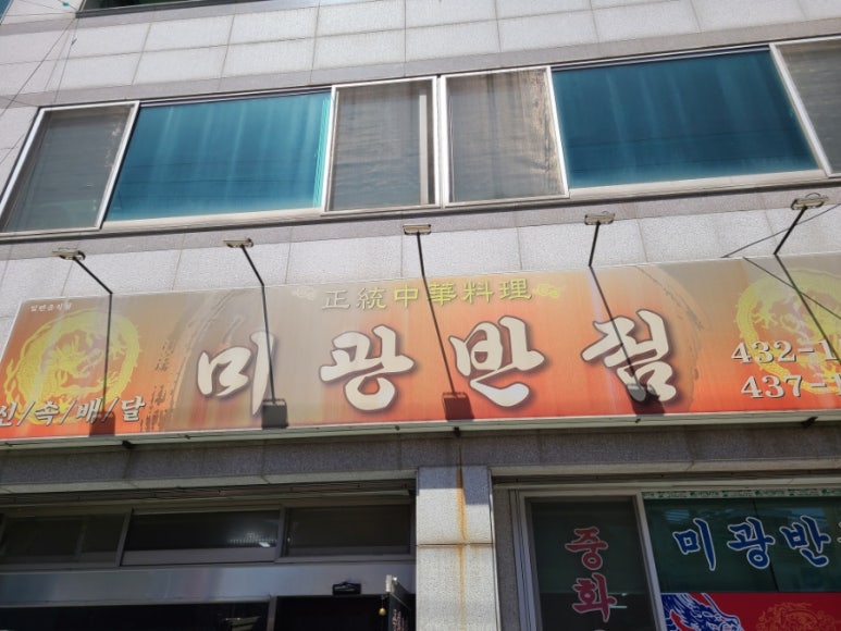 미광반점 이미지