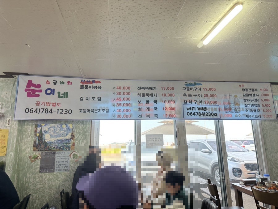 순이네맛집 이미지