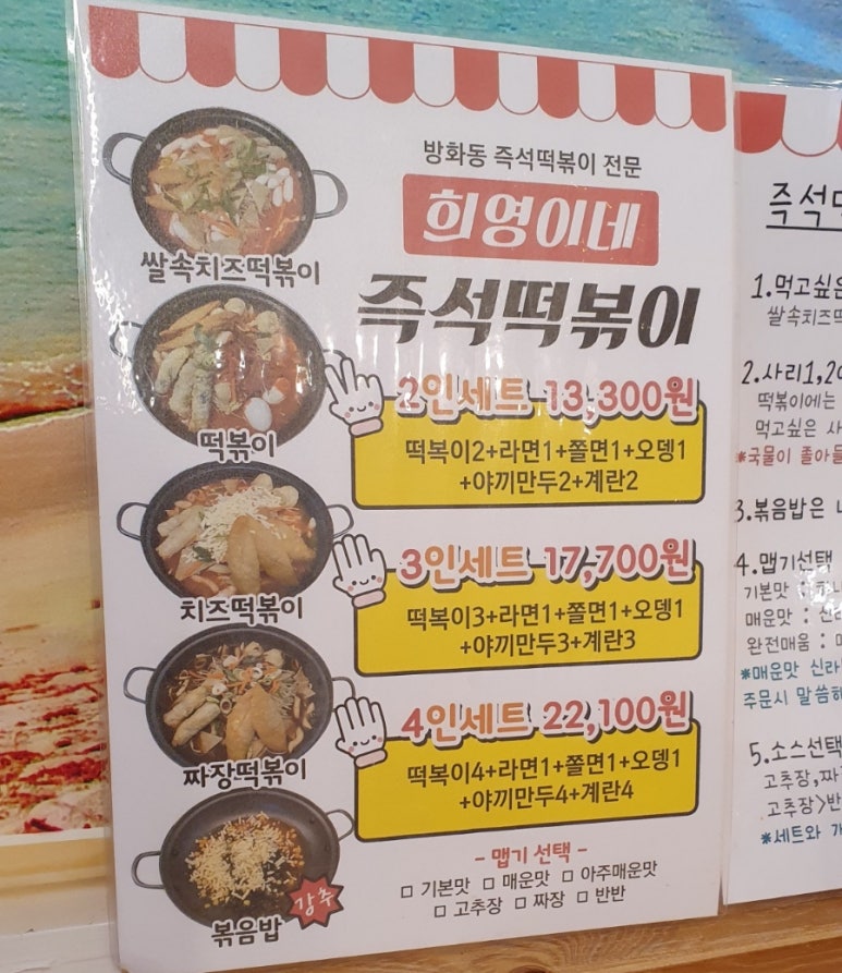 색종이분식 이미지