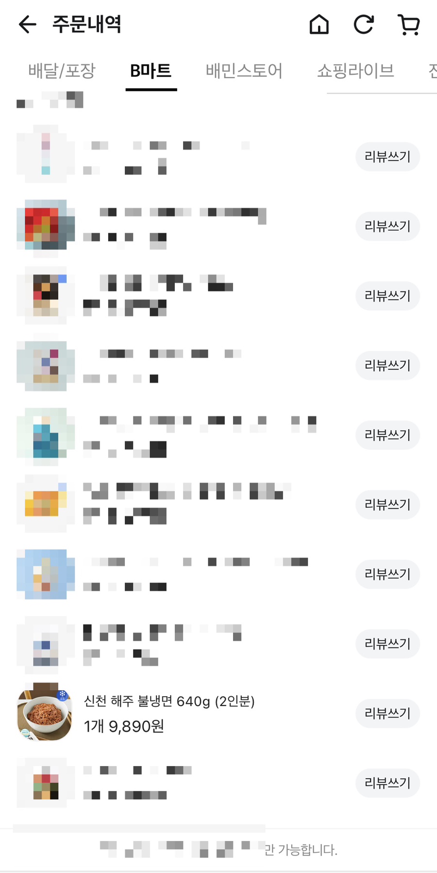 신천마트 이미지