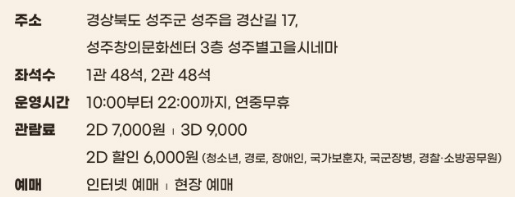 별고을시네마 이미지