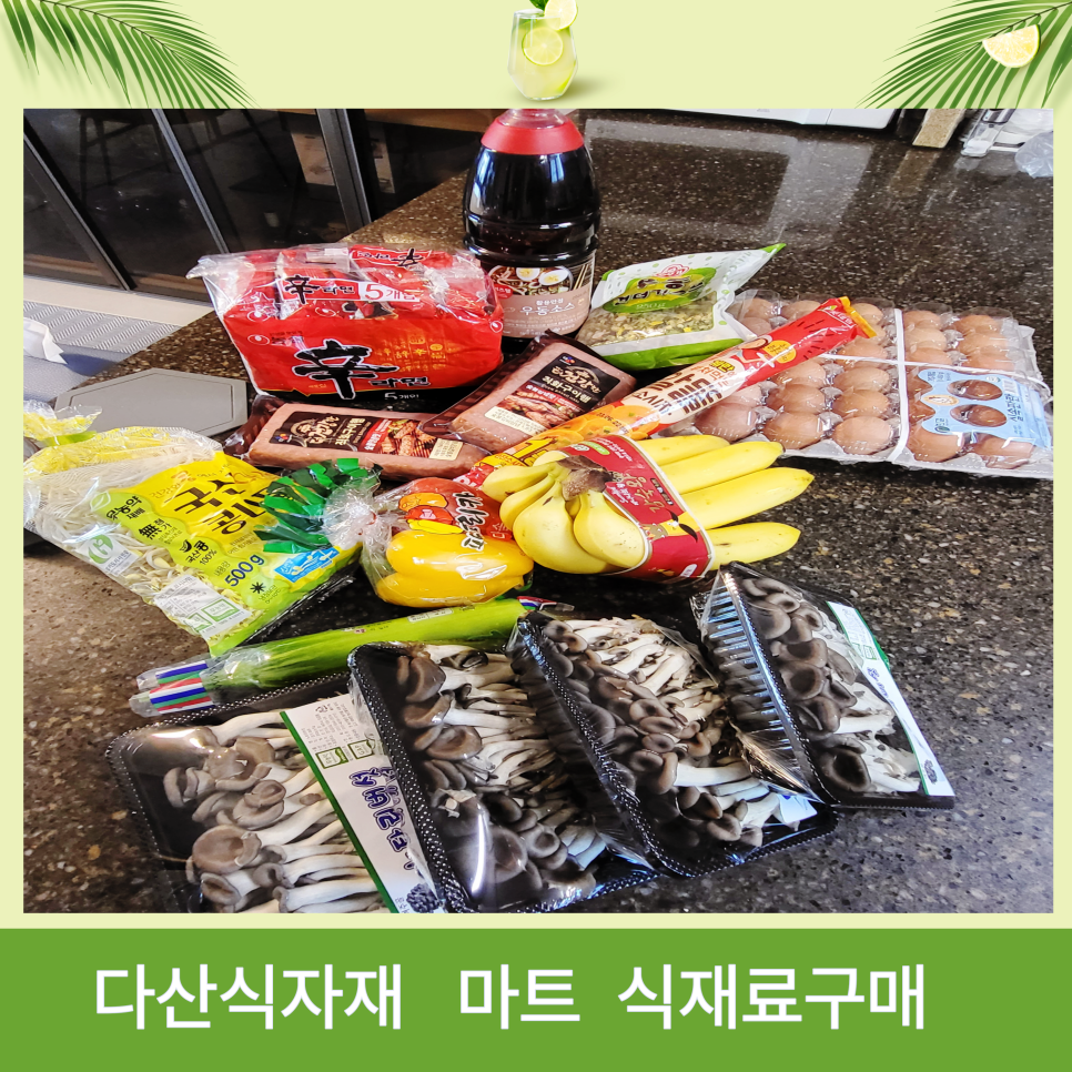 왕식자재마트 이미지