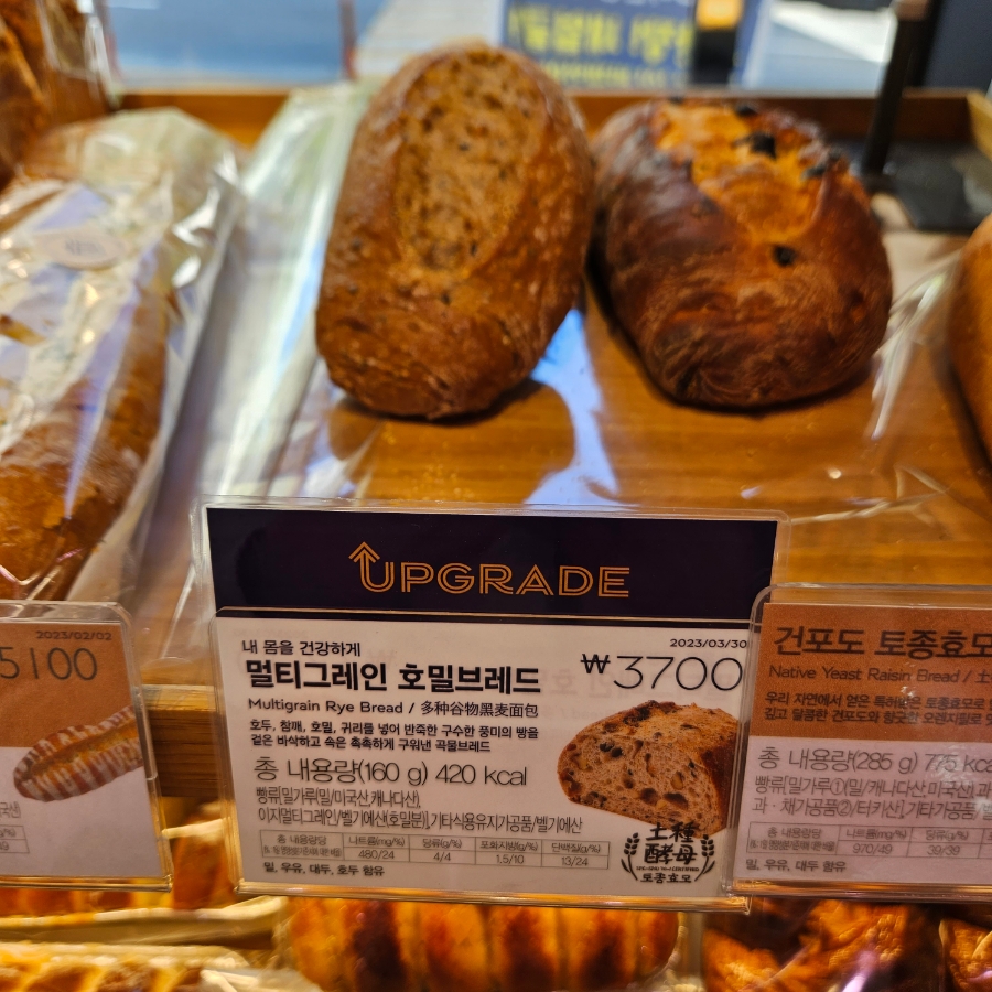 파리바게뜨아산장재점 이미지