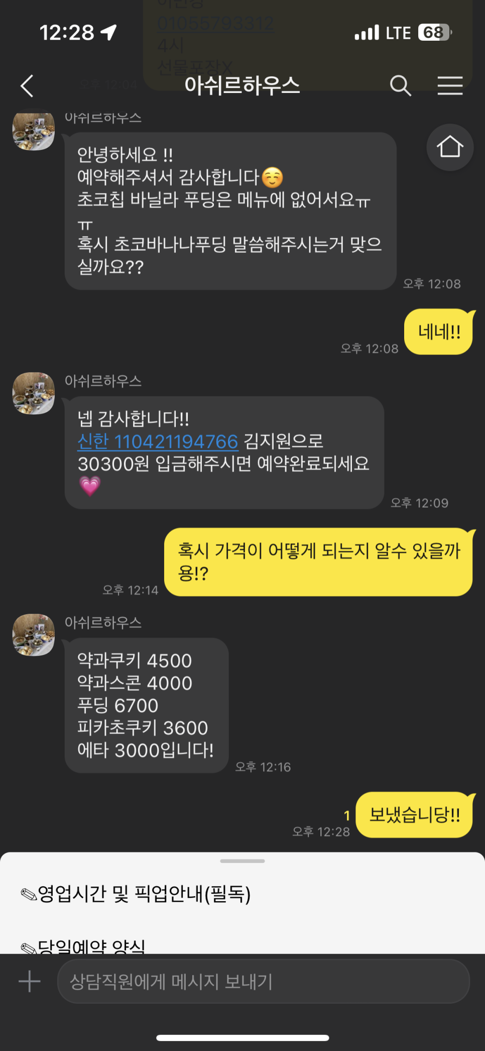 아쉬르하우스 이미지