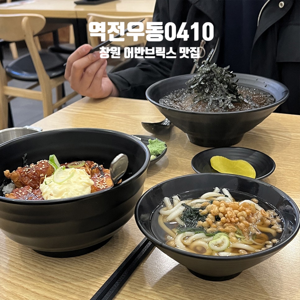 역전우동0410창원 이미지