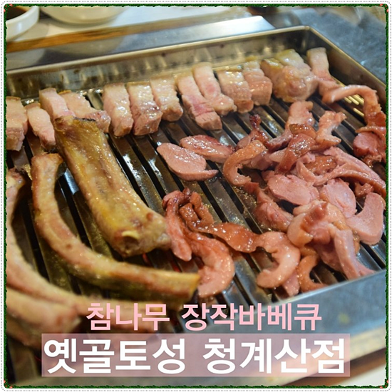 청계산그집 이미지