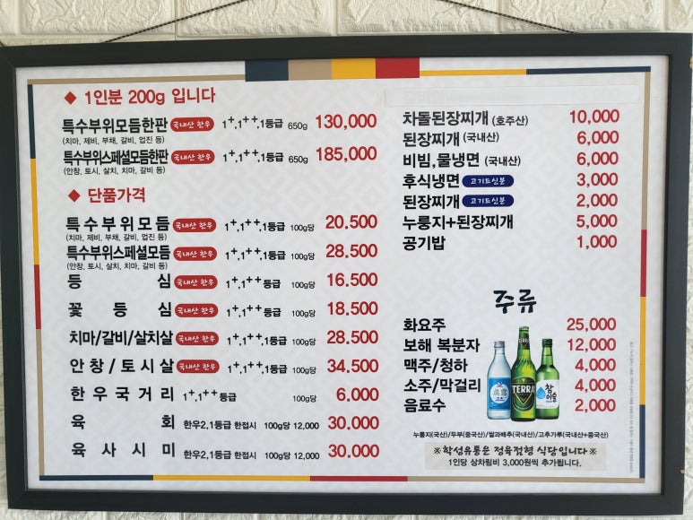 가나정육점식당 이미지