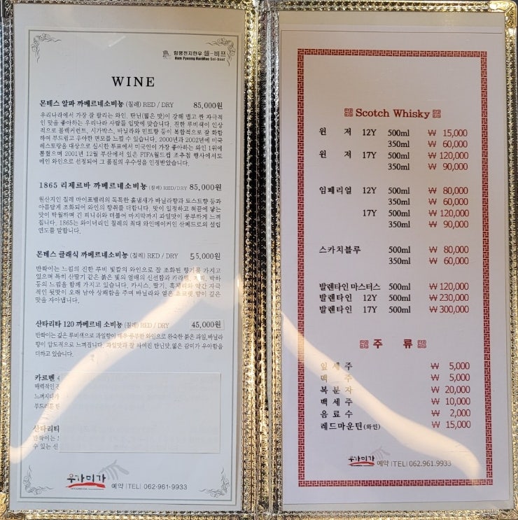 우가미가 이미지