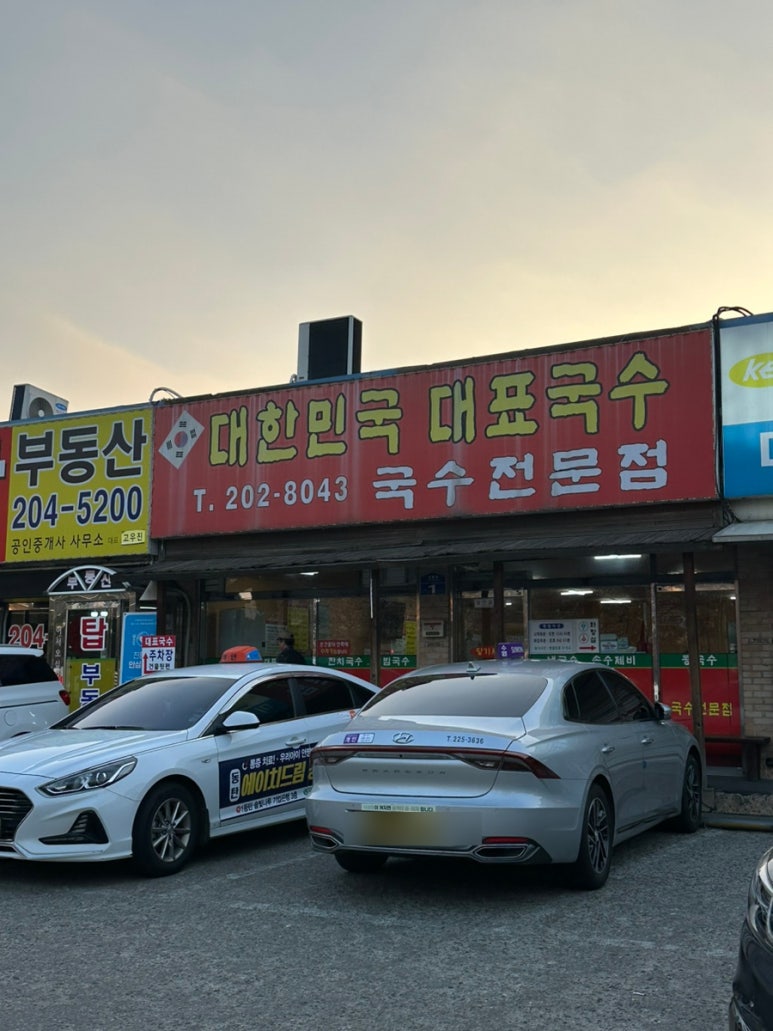 대한민국대표국수 이미지