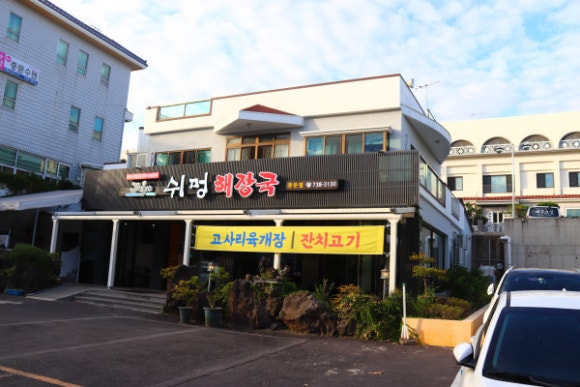 중문한그릇 이미지