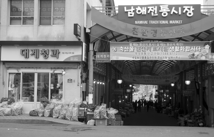 남해장 이미지