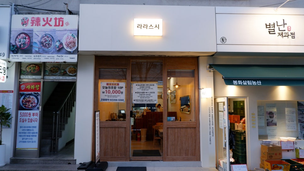 라라스시 이미지