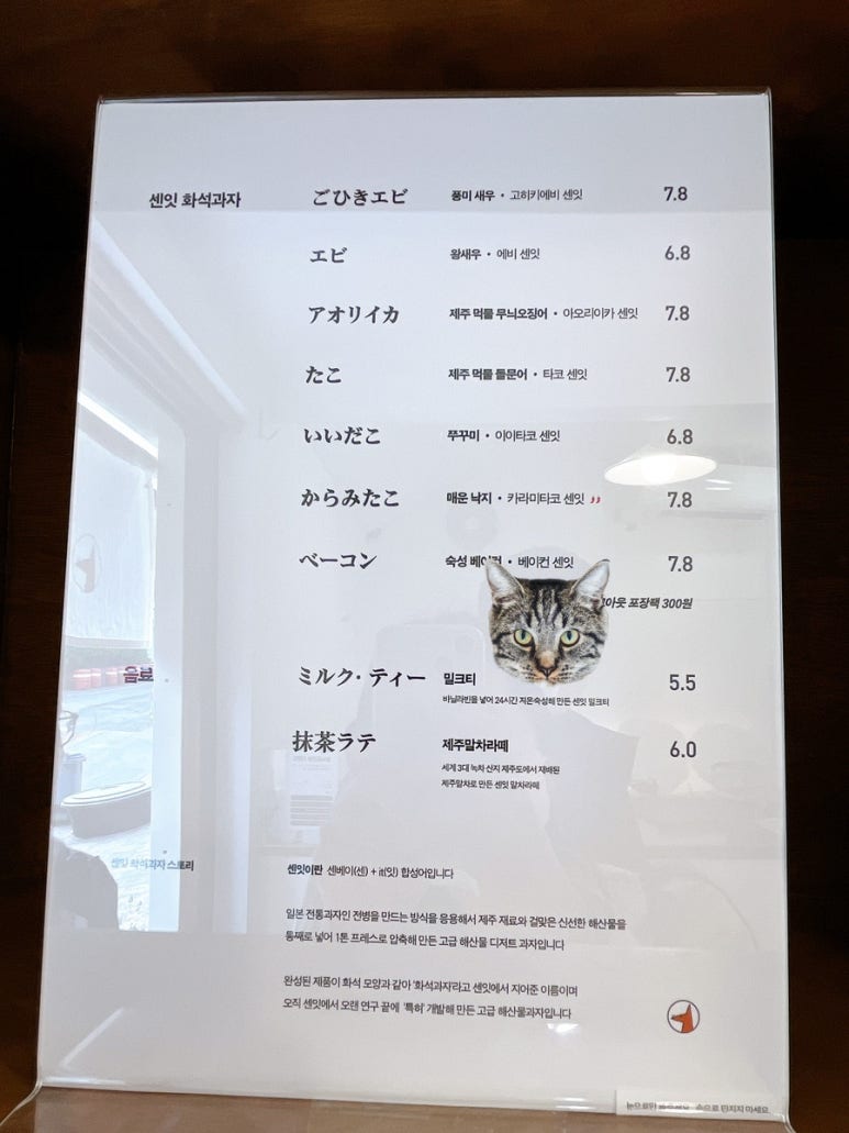 센잇 이미지