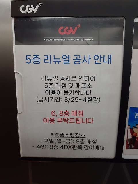 씨지브이 울산삼산 8층매점 이미지