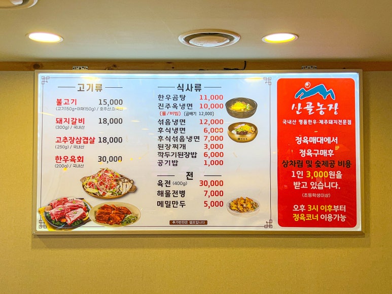 진주옥냉면 이미지