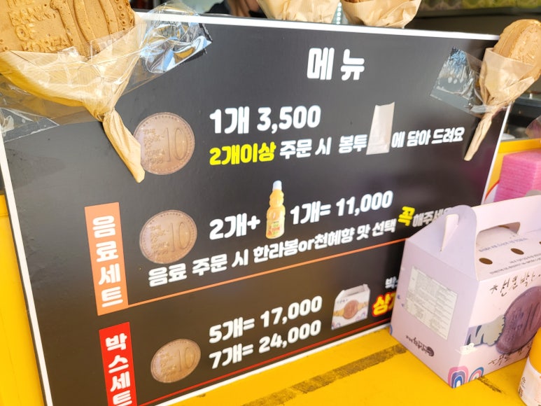 황금십원빵 이미지