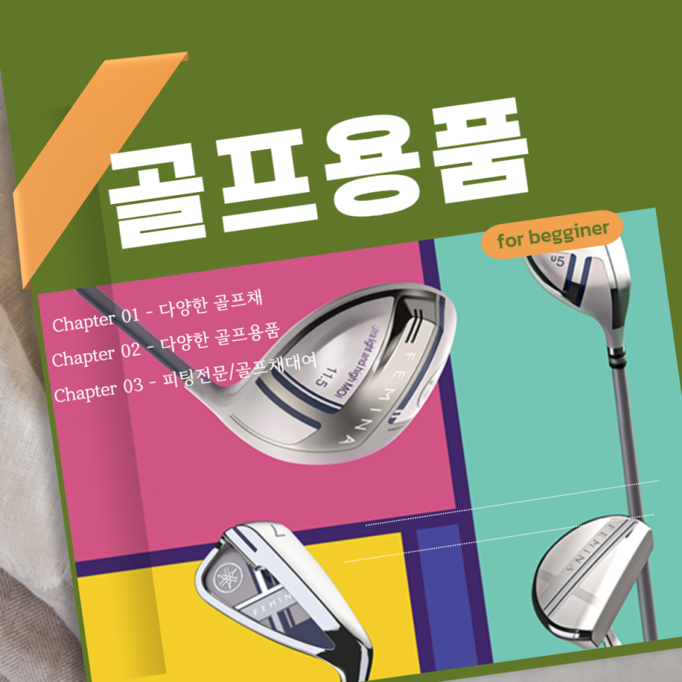 메리언골프 이미지