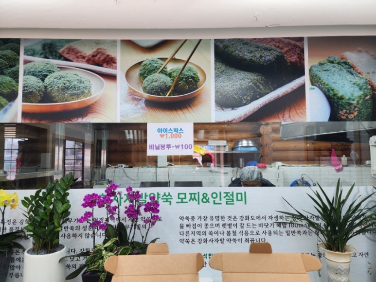 사거리떡방앗간 이미지