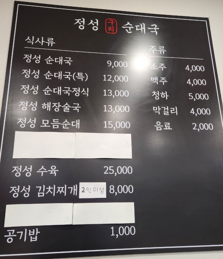 정성구리순대국 이미지