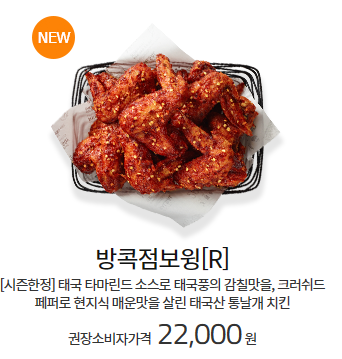 성산2동점 교촌치킨 이미지