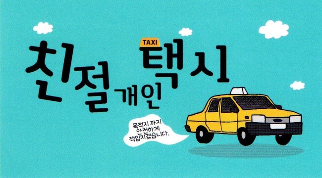 평산한우촌 이미지