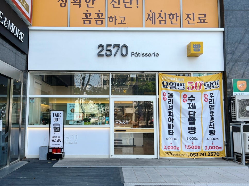 이오칠공파티세리(2570파티세리) 이미지