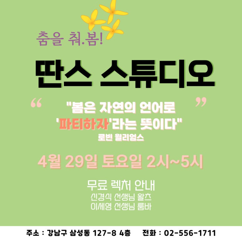 딴스스튜디오 이미지