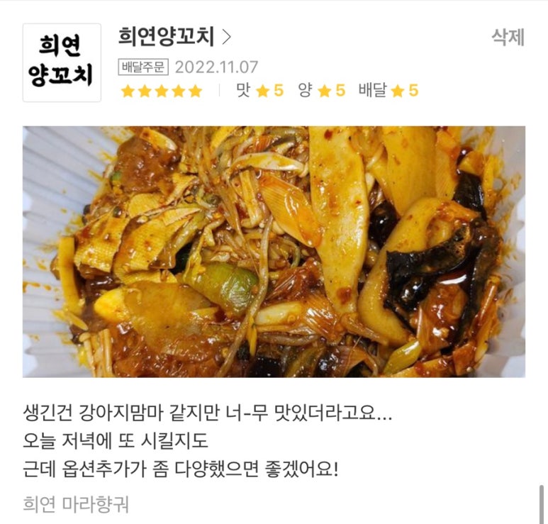 희연양꼬치 이미지