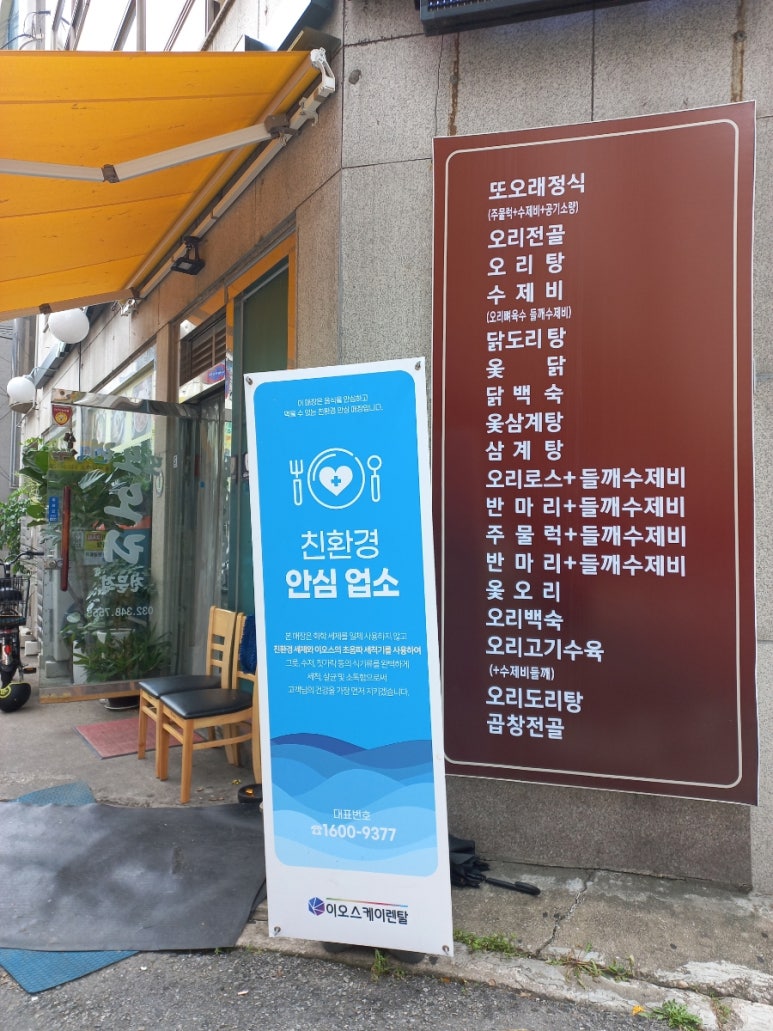 또오래오리 이미지
