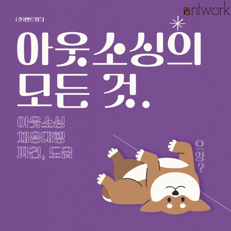 (주)앤트워크 이미지