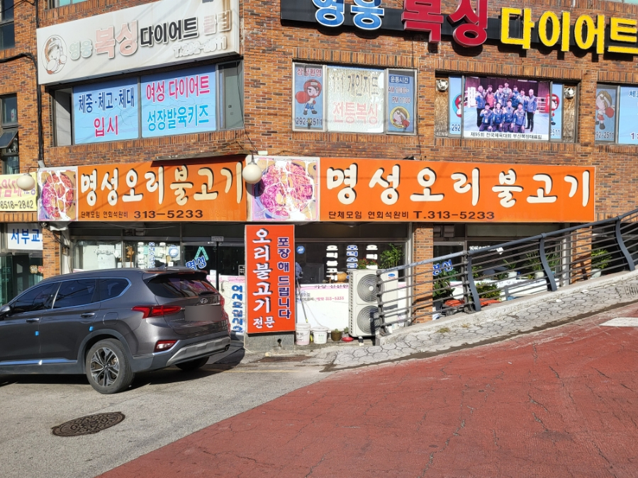명성소금구이 이미지