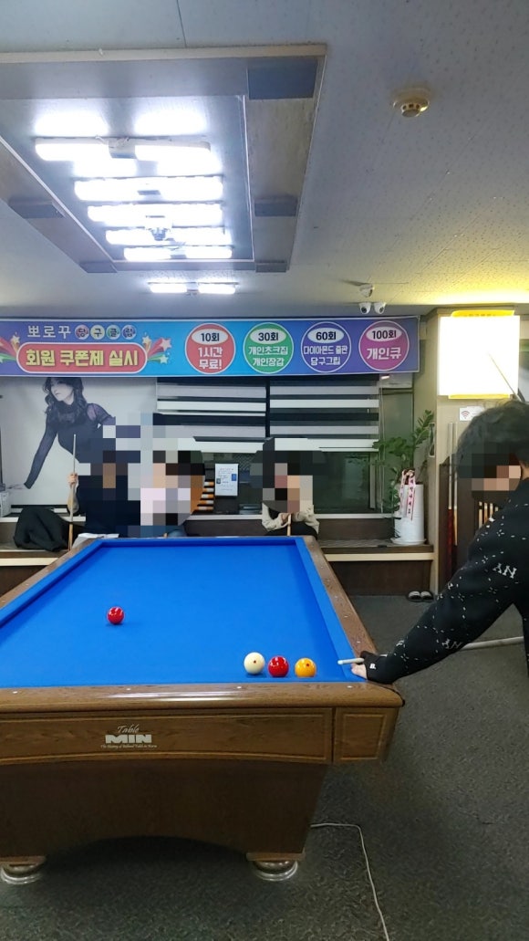뽀로꾸당구장 이미지