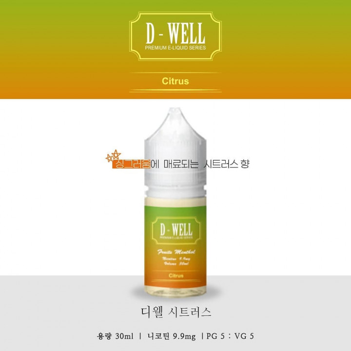 디웰 베이프 이미지