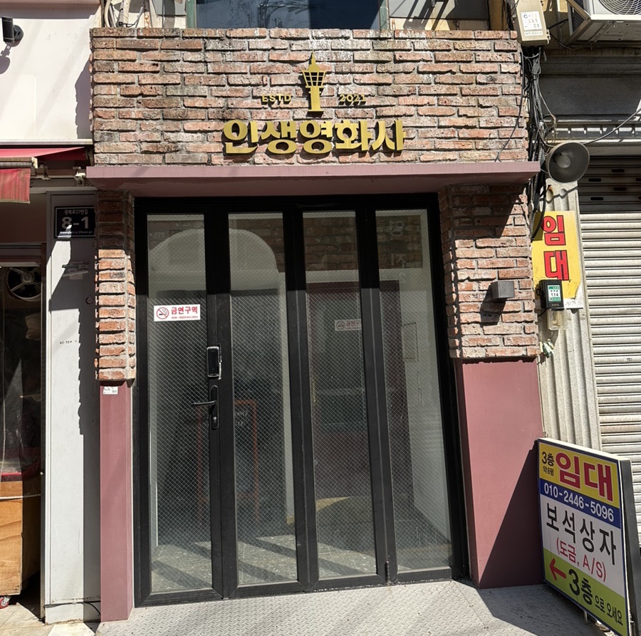 파티룸7080 이미지