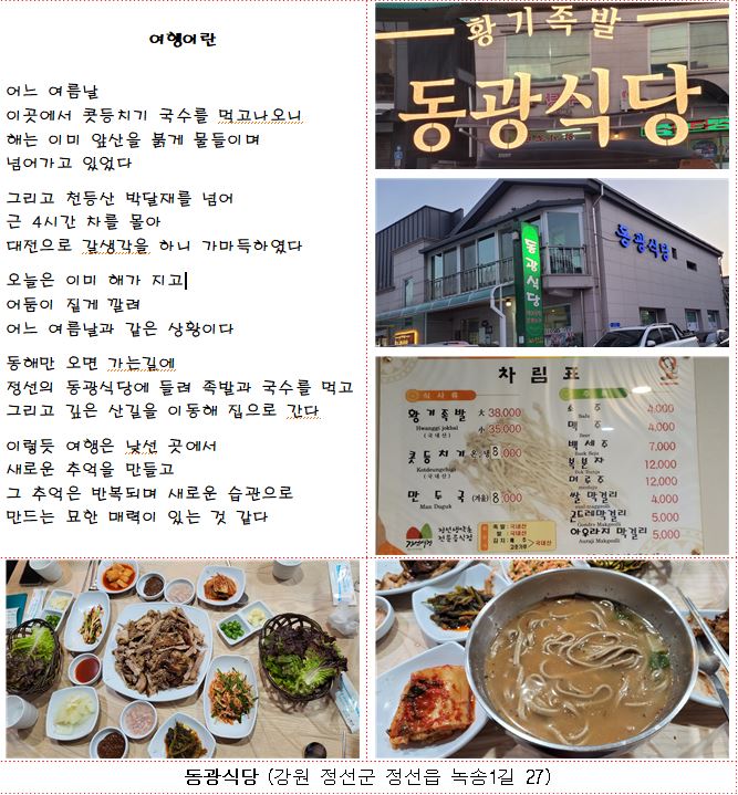 동해황기족발 이미지