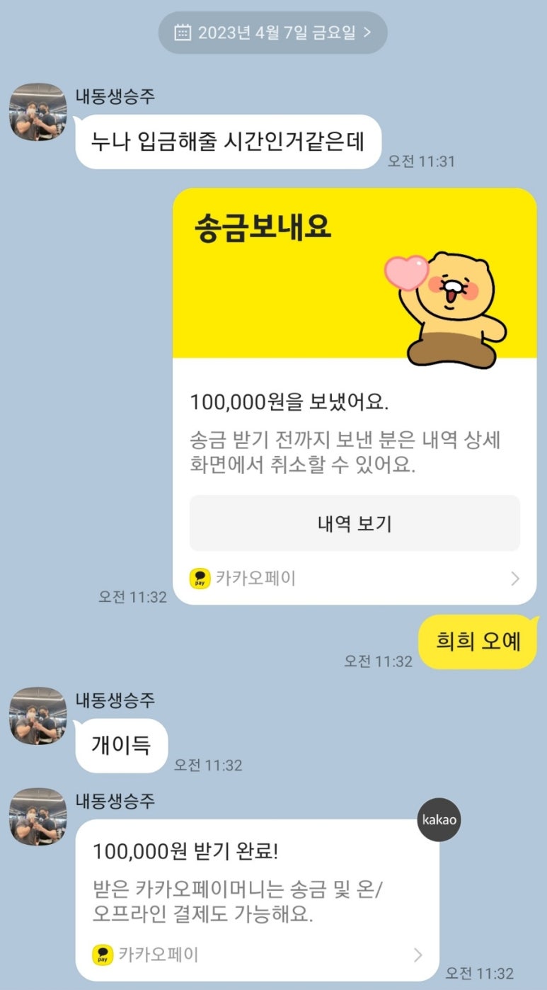 승주치킨 이미지