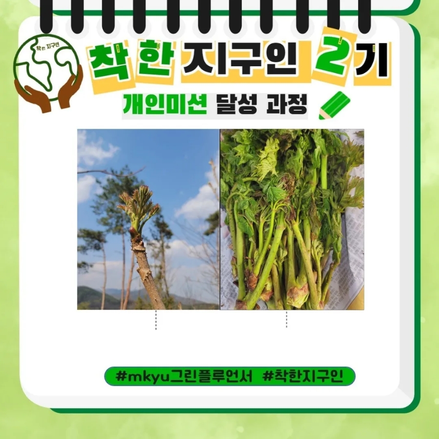 착한지구인 이미지