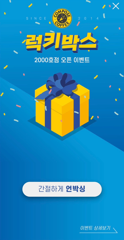 럭키슈퍼마켓 이미지