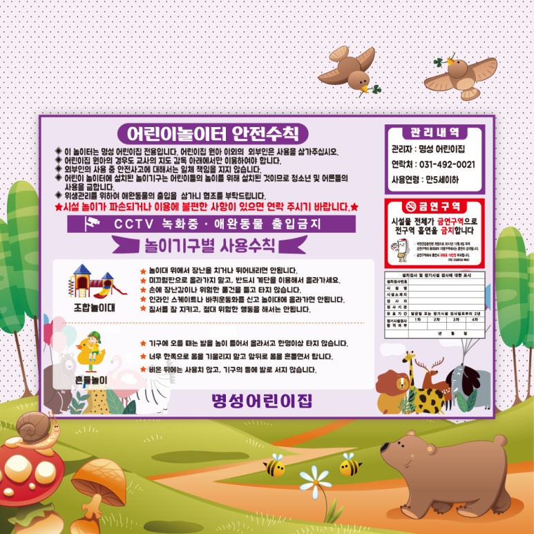 명성기획&안전 이미지